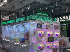 -幻物社(万象天地店)