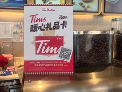 -Tims天好咖啡·贝果(凯德大峡谷购物中心店)