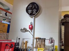 -十八字金·银饰·拼豆·开蚌DIY(魏公芳华里店)