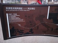 -天津意大利风情旅游区
