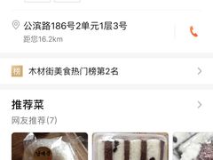 -南大门韩国米糕(公滨路店)