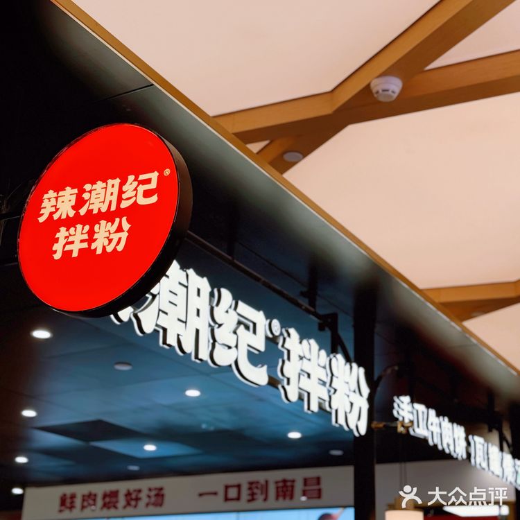 辣潮纪|小炒黄牛肉拌粉🍜你确定不来嗦一碗