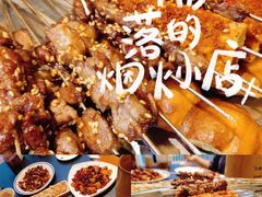 -福苗小骆驼烧烤(曲江店)