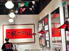 -邹开喜·小海鲜醉鸡煲·潮汕鲜切牛肉店(襄阳北路店)