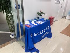 -中国民生银行(上海同福支行)