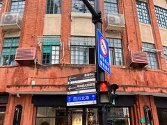 -上海大陆银行仓库旧址