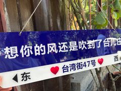 -台儿庄古城