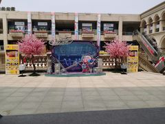 -王府井奥莱临潼小镇(临潼店)