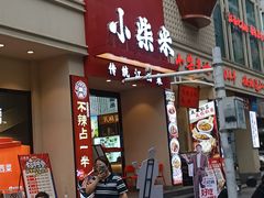 -小柴米·传统江西菜(八一广场店)