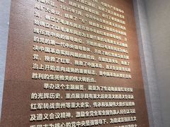-遵义会议纪念馆
