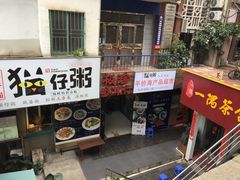 -猫咪博物馆(顶澳仔猫街店)