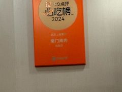 -南门涮肉(东单店)