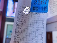 -北京中医药大学东方医院(方庄院区)
