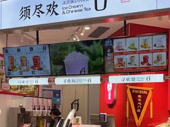 -须尽欢·冰淇淋&中国茶(翔殷路店)