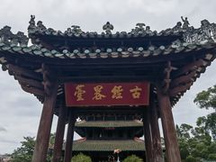 -容州古城