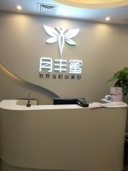 点击看大图 -嫒多泉产后健康管理中心(沙坪坝三峡广场店)