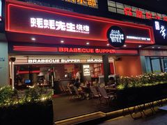 -蚝蚝先生·广式烧烤(信天广场店)