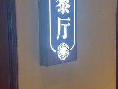 -宝燕壹号景观餐厅(龙盛国际商业广场店)