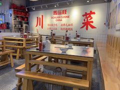 -馬伍旺川菜(江北虹悦城店)