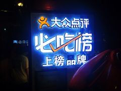 -可可大虾武汉土菜大排档(万松园1店)
