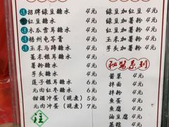 -瘦鬼老档糖水铺