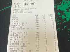 -大焰自助日式料理 铁板烧(徐汇店)