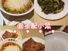 -朱新年·苏式汤团·面点(北寺塔店)