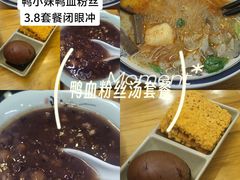 -鸭小妹鸭血粉丝(老门东店)