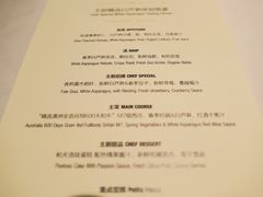 菜单-蝶舍·MAISON PAPILLON