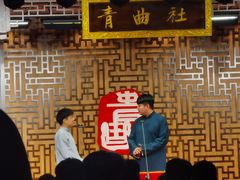 -青曲社相声(易俗街区店)