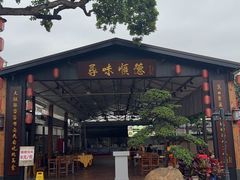 -大笑饭堂(甲子桥店)
