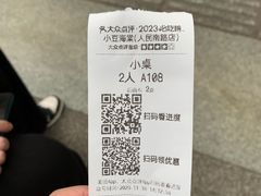 -小豆海棠(人民南路店)