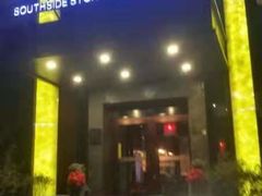 -城南往事济南风味主题餐厅(东环店)