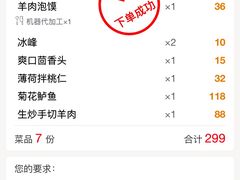 -同盛祥(曲江大唐不夜城店)