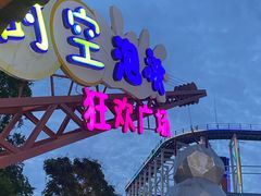 -成都欢乐谷