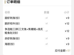 -争鲜回转寿司(大连和平广场凯德PLUS店)