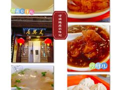 -鲜鱼口巷