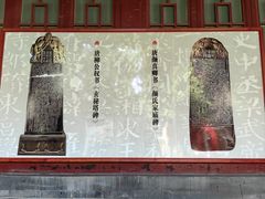 -西安碑林博物馆