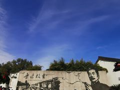 -绍兴鲁迅故里·沈园景区