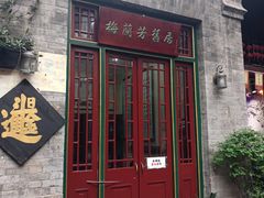 -古文化街旅游区