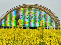 -中国天府农业博览园