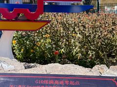 -绥芬河国门景区