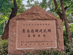 -青岛市江苏路基督教堂