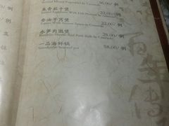 菜单-功德林(南京西路店)