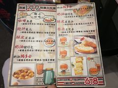 菜单-食大利香港茶餐厅(南亚风情第一城店)