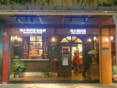 -赵小姐的店(鼓浪屿三友店)