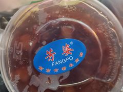 -芳婆糕团店(王府大街店)