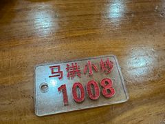 -清真·马洪小炒泡馍馆(钟楼回民街店)