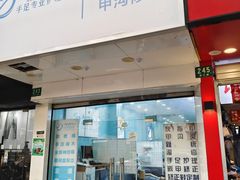 -Andrew指甲专科灰指甲·甲沟炎矫正·3D步态矫形鞋垫定制(浦三路店)