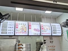门面-御梁坊红糖馒头